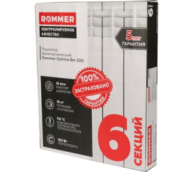 Радиатор биметаллический ROMMER Optima BM 500 6 секций 11
