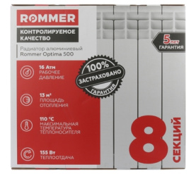 Радиатор алюминиевый ROMMER Optima 500 8 секций 11