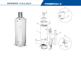 Газовый котел напольный ЖМЗ АКГВ-17,4-3 Универсал Sit (Н) (481000) 2