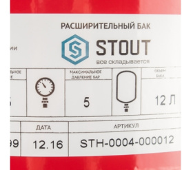 Расширительный бак на отопление 12 л. (цвет красный) STOUT STH-0004-000012 3