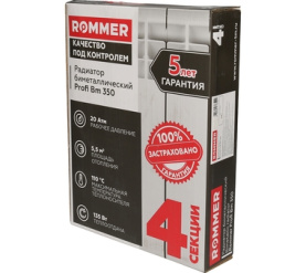 Радиатор биметаллический ROMMER Profi BM 350 (BI350-80-80-130) 4 секции 12