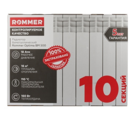 Радиатор биметаллический ROMMER Optima BM 500 10 секций 11