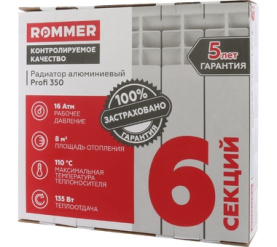 Радиатор алюминиевый ROMMER Profi 350 (AL350-80-80-080) 6 секций 9