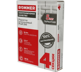 Радиатор алюминиевый ROMMER Profi 350 (AL350-80-80-080) 4 секции 12