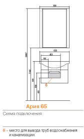 Тумба Акватон Ария 65М 1233-1.95 черный глянец (без раковины) 1