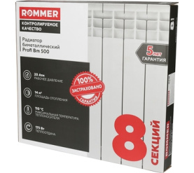Радиатор биметаллический ROMMER Profi BM 500 (BI500-80-80-150) 8 секции 12