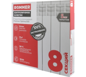 Радиатор алюминиевый ROMMER Optima 500 8 секций 10