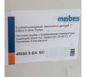 Насосная группа MK 1 без насоса Meibes ME 45890.5 ЕА RU 8