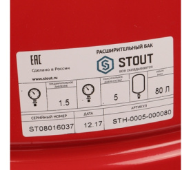 Расширительный бак на отопление 80 л. (цвет красный) STOUT STH-0005-000080 7