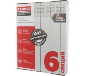 Радиатор алюминиевый ROMMER Optima 500 6 секций 9