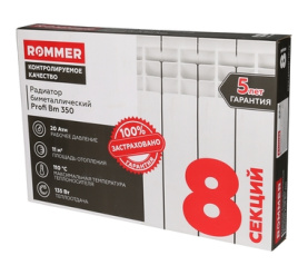 Радиатор биметаллический ROMMER Profi BM 350 (BI350-80-80-130) 8 секций 13