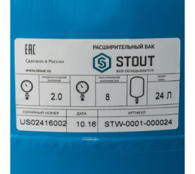 Расширительный бак, гидроаккумулятор 24 л. вертикальный (цвет синий) STOUT STW-0001-000024 3