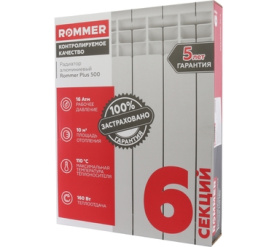 Радиатор алюминиевый ROMMER Plus 500 6 секций 8