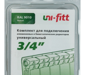 Присоединительный набор для радиатора (UNIFIT) 3/4 Global 1670957 8