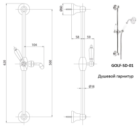 Душевой гарнитур Cezares GOLF-SD-01-Bi хром 1