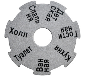 Информационный диск для коллекторов распределительных STOUT SMB 6801 000601 0